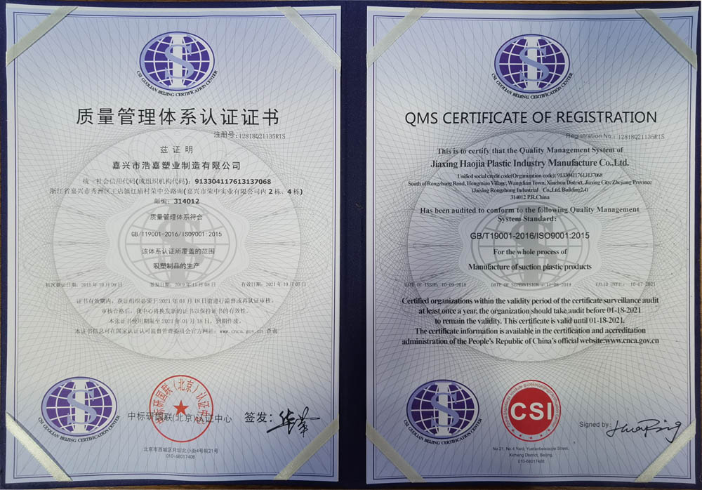 质量管理体系认证证书